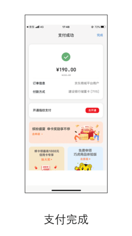 银联手机支付app 9.3.7 安卓版