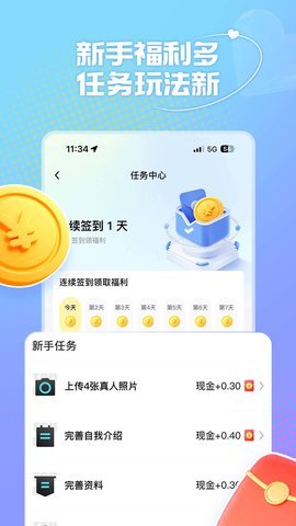 风月App 1.0.4.1 安卓版