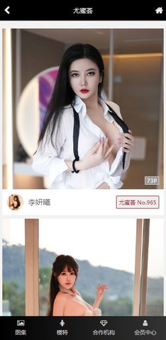 尤蜜荟美女写真 1.0.0 安卓版