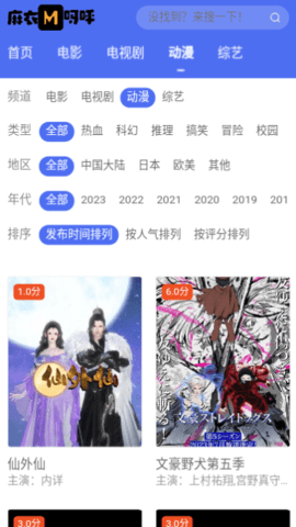 麻衣呀呼影视 1.0 官方版