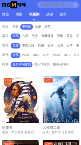 麻衣呀呼影视 1.0 官方版