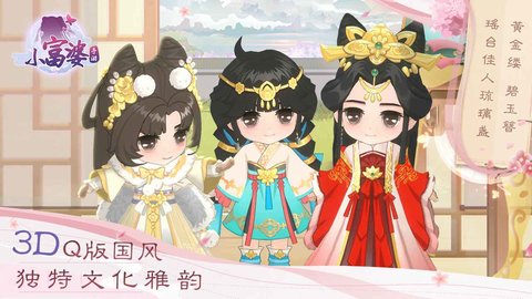 小富婆bilibili版 1.0.0 安卓版