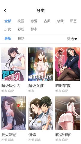 韩国禁免费漫画App 1.1.9 安卓版