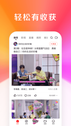 今日好视频app 1.0.2 安卓版