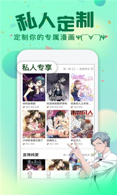 雅漫社歪歪漫画 1.0.0 安卓版