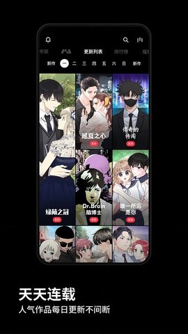 podo漫画app 2.5.0 安卓版