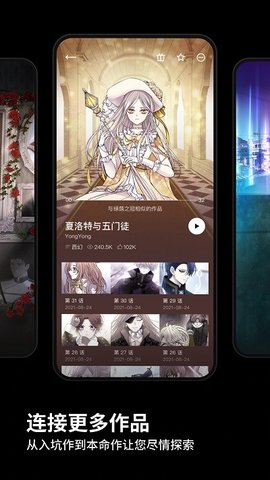 podo漫画app 2.5.0 安卓版