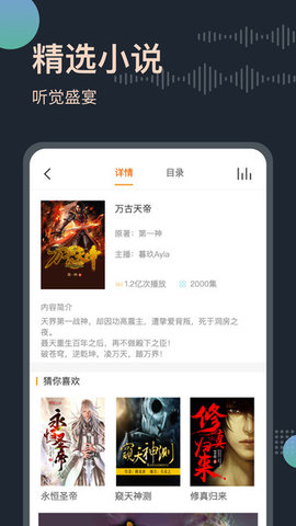 免费听书王app 1.8.6 安卓版