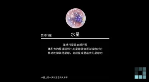 流浪小星球手游 1.0 官方版