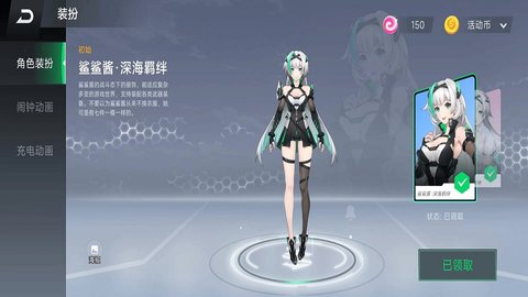 黑鲨鲨鲨酱App 5.0.182.20230828 安卓版