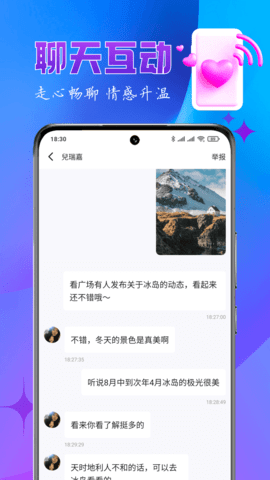 乐缘交友app 1.0.6 安卓版