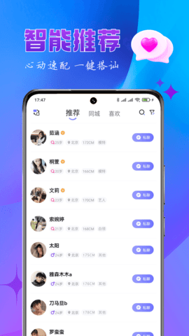 乐缘交友app 1.0.6 安卓版