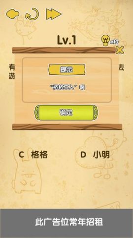 脑洞消消消红包版 1.0 最新版