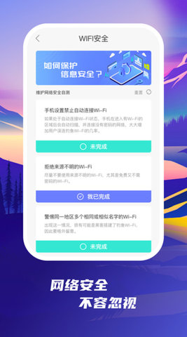 发现wifi软件 1.0.1 安卓版