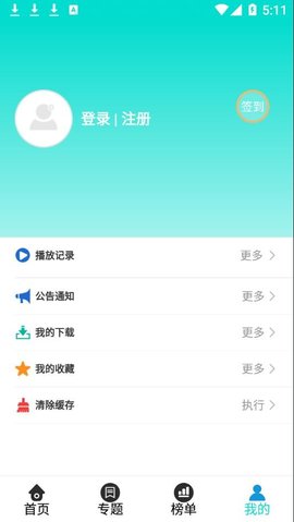 骆驼电视直播app 2020.0401 安卓版