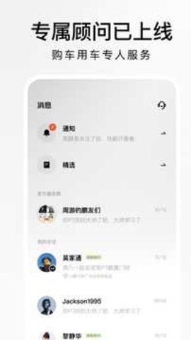 小鹏汽车手机app 4.35.0 安卓版