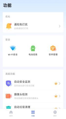 蚂蚁手机清理app 1.0.0.1 安卓版