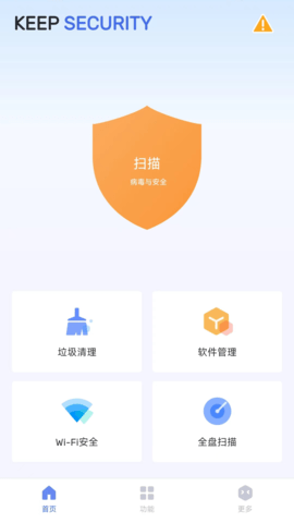 蚂蚁手机清理app 1.0.0.1 安卓版