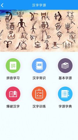 语经智学app 1.2.3 安卓版