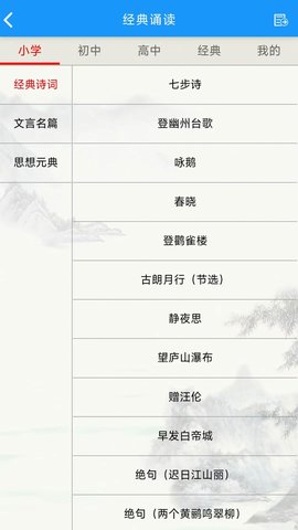 语经智学app 1.2.3 安卓版