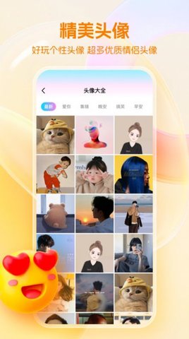 免费桌面壁纸App 1.0.0 安卓版