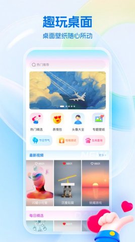 免费桌面壁纸App 1.0.0 安卓版