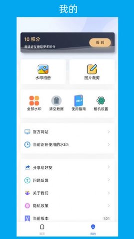 次元水印相机App 1.0.1 安卓版