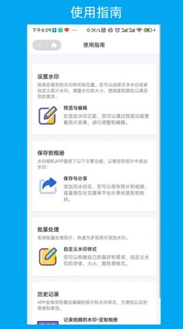 次元水印相机App 1.0.1 安卓版