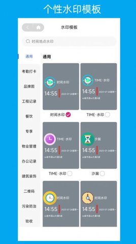 次元水印相机App 1.0.1 安卓版