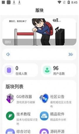 仟游社区App 2.0.0 安卓版