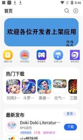 仟游社区App 2.0.0 安卓版