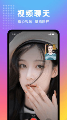 妖妖直播视频免费版 2.6.8 最新版