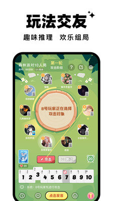 森林派对App 1.6.2 官方版