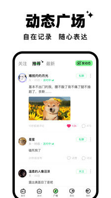 森林派对App 1.6.2 官方版