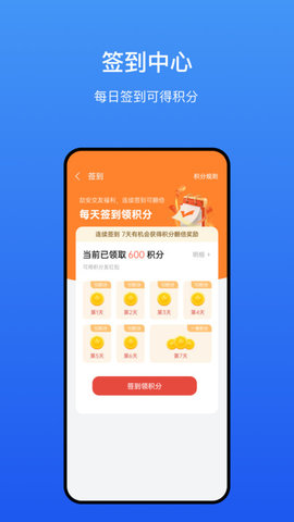 劼安交友App 1.0.0 安卓版