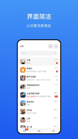 劼安交友App 1.0.0 安卓版