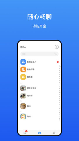 劼安交友App 1.0.0 安卓版