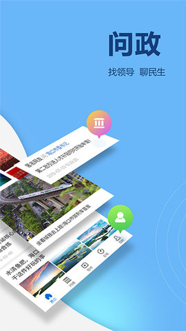 南海网APP 5.2.3 安卓版