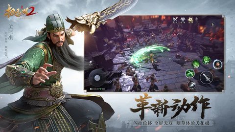 极无双2小米版 1.8.001 安卓版