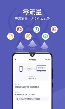 电脑手机传输助手app 2.5.1 安卓版