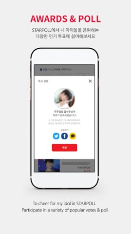 starpoll 1.1.6 安卓版