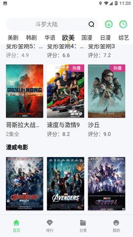 聚看影视tv版下载 1.4.0 盒子版