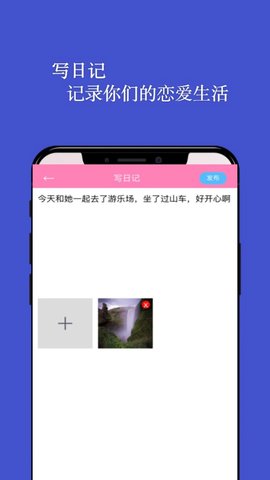 情侣日记 1.0.1 安卓版