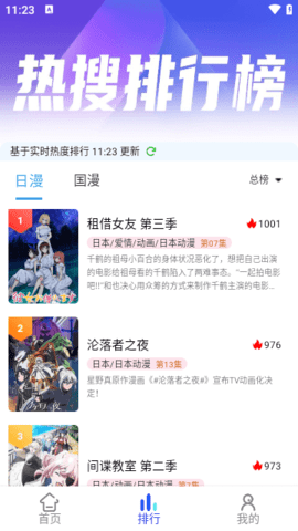 慕雨动漫App 6.6.1 安卓版