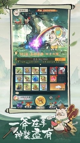 小妖问道最新版 1.6.0 安卓版