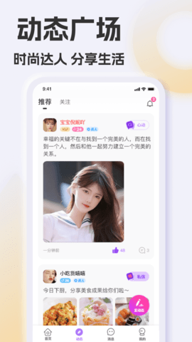 彩糖聊App 1.0.0 安卓版