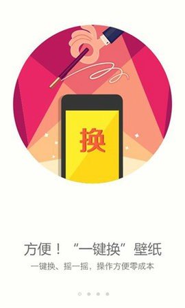 搜狗壁纸App 2.5.5 官方版