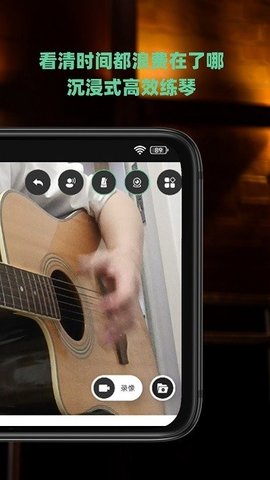 随即练吉他app 1.0.5 安卓版