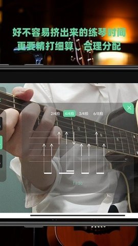 随即练吉他app 1.0.5 安卓版