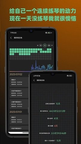 随即练吉他app 1.0.5 安卓版